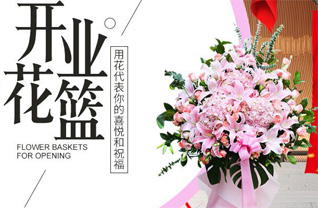 山东烟台蓬莱市北沟镇大史家村花篮配送