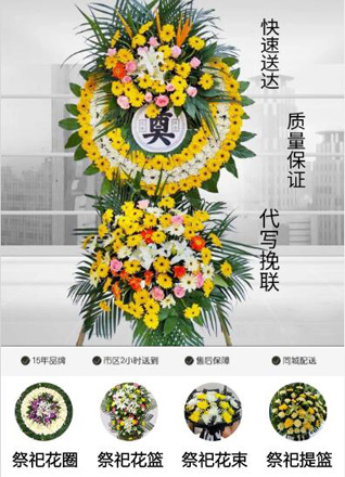 山东烟台蓬莱市北沟镇大史家村花圈代送