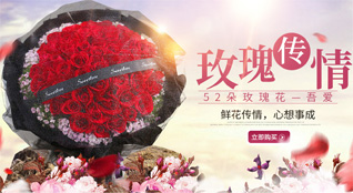 山东烟台蓬莱市北沟镇大史家村鲜花速递